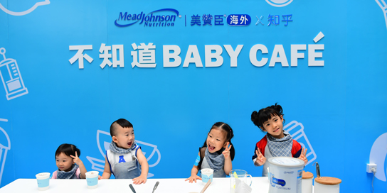 尊龙ag旗舰厅官网电商联手知乎 「不知道BABY CAFÉ」跨界打造奶粉消费概念IP